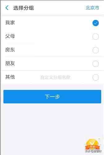 网上缴电费|手机交电费怎么交？