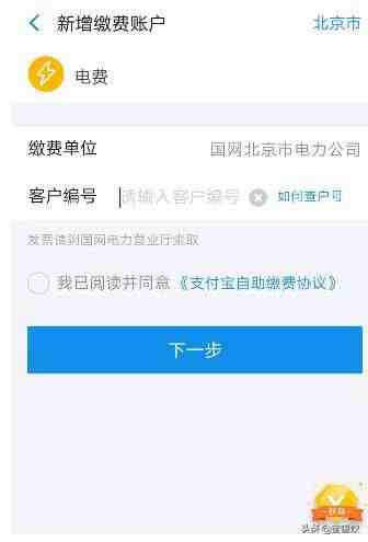 网上缴电费|手机交电费怎么交？