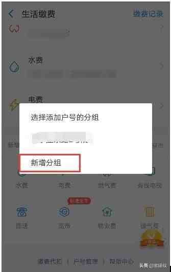 网上缴电费|手机交电费怎么交？