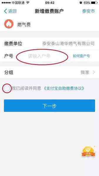 燃气费网上缴费|支付宝可以缴纳燃气费啦