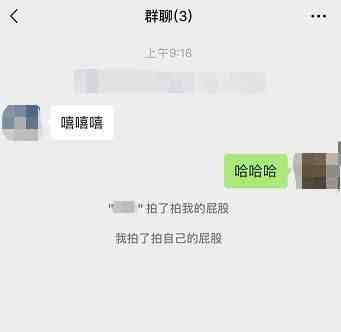 微信拍一拍功能怎么加后缀？|微信拍了拍搞笑后缀添加方法教程汇总！