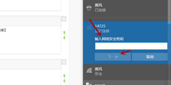 手提电脑无线上网|笔记本电脑怎么连接wifi