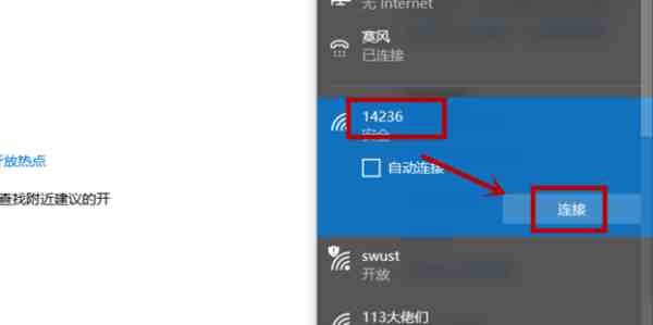 手提电脑无线上网|笔记本电脑怎么连接wifi