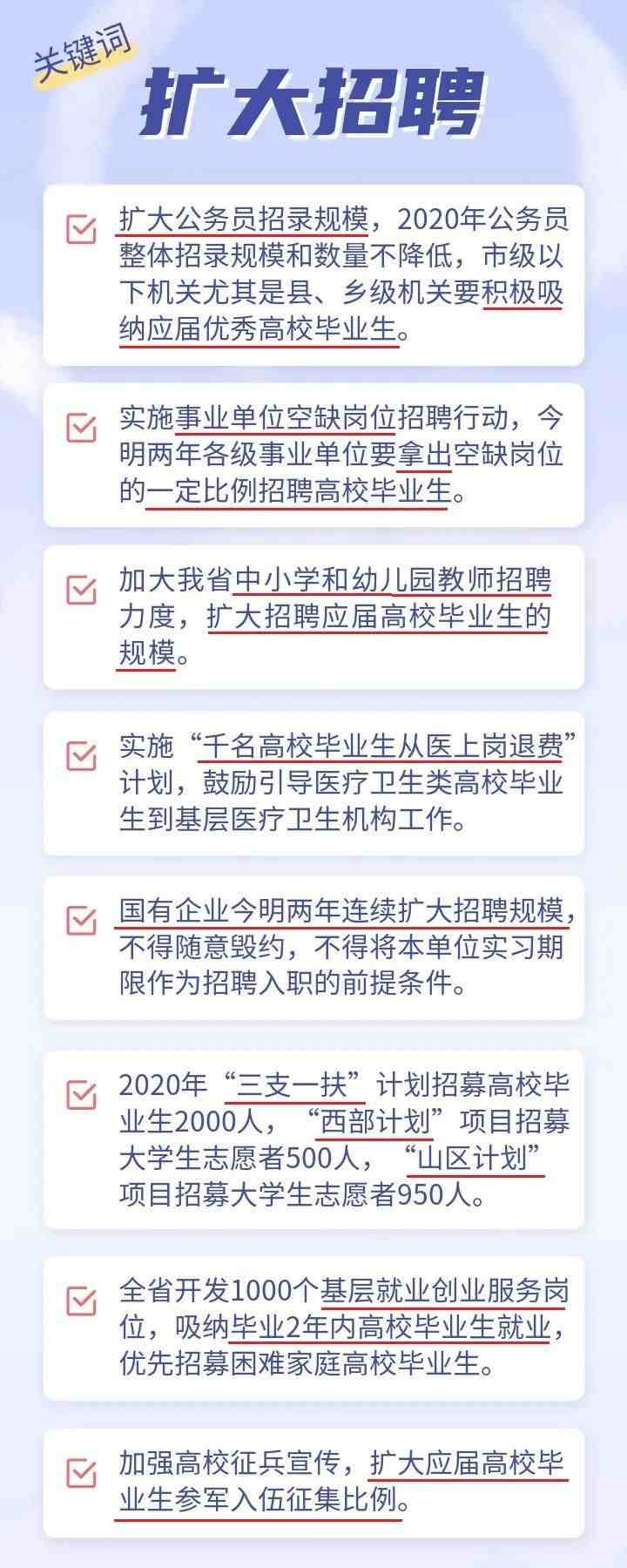 应届毕业生|今年应届生身份有什么优势？