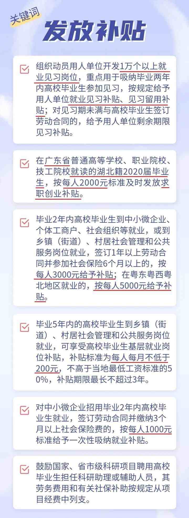 应届毕业生|今年应届生身份有什么优势？