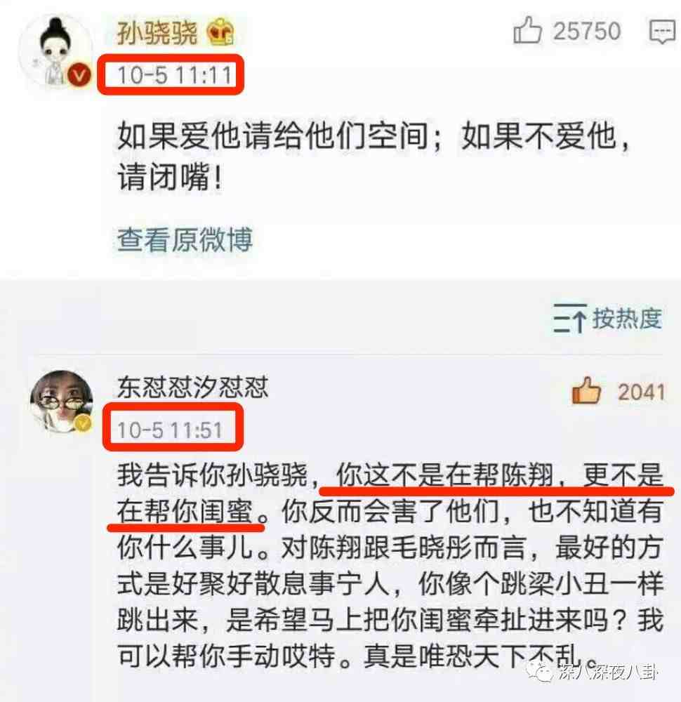 毛晓彤在家捉奸陈翔出轨江铠同，孙骁骁泼脏水，被女方闺蜜正面刚