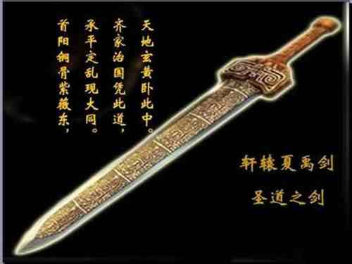 中国古代十大名剑|中国古代十大神剑排行榜