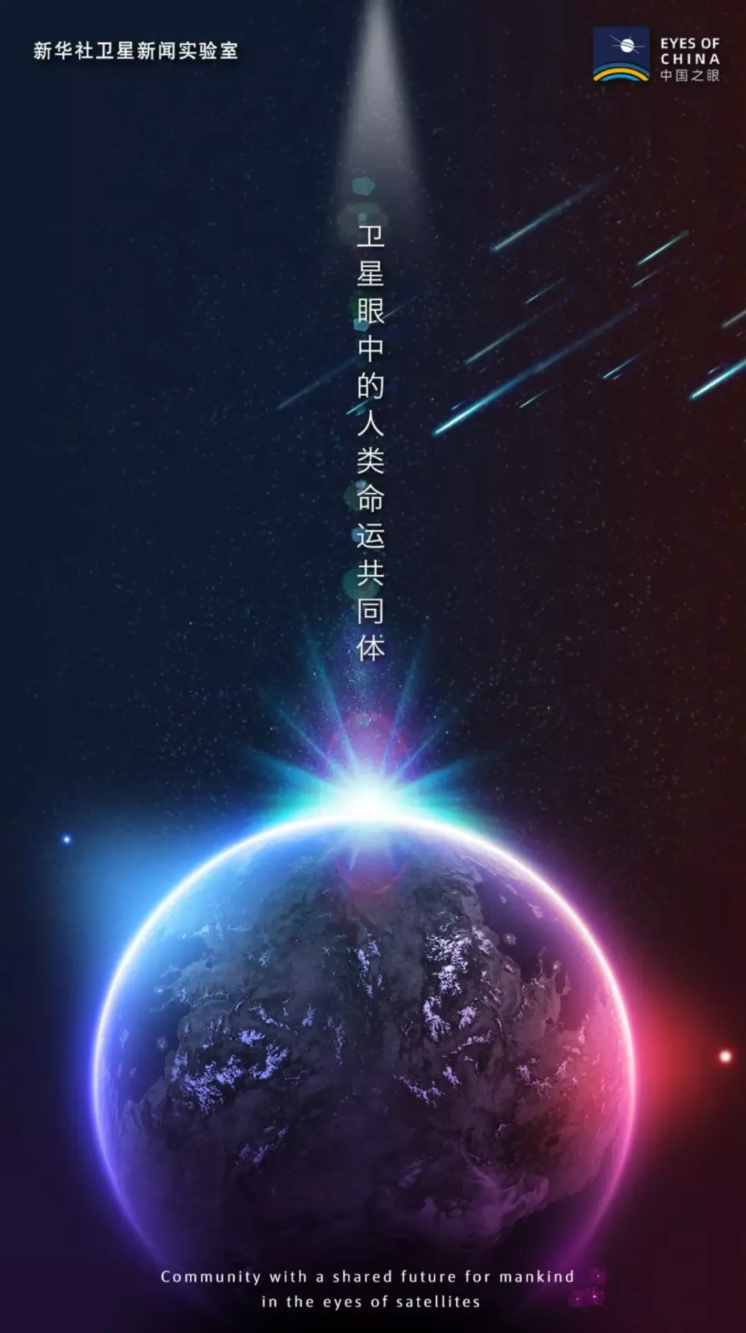 卫星看地球|卫星眼中的地球