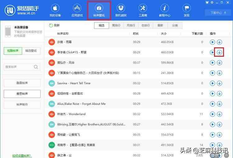 iphone怎么设置手机铃声|苹果手机设置自定义铃声教程