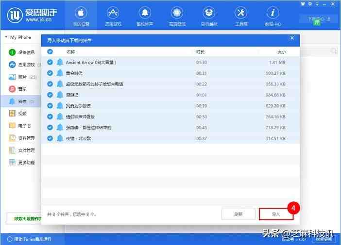 iphone怎么设置手机铃声|苹果手机设置自定义铃声教程