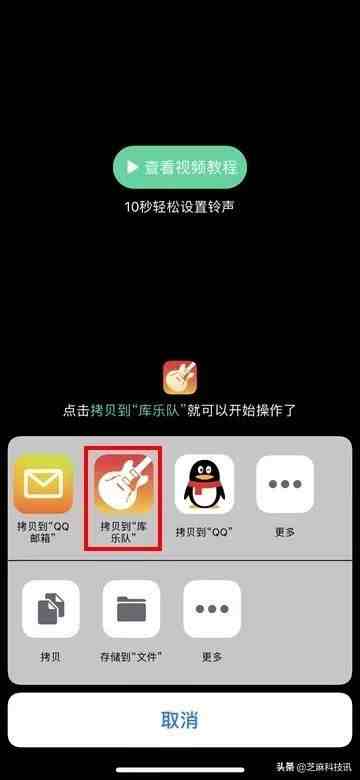 iphone怎么设置手机铃声|苹果手机设置自定义铃声教程