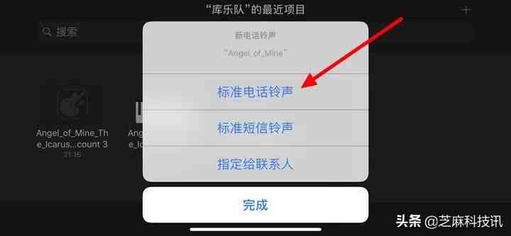 iphone怎么设置手机铃声|苹果手机设置自定义铃声教程