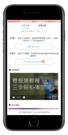 iphone怎么设置手机铃声|苹果手机设置自定义铃声教程