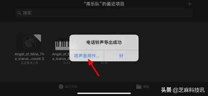 iphone怎么设置手机铃声|苹果手机设置自定义铃声教程