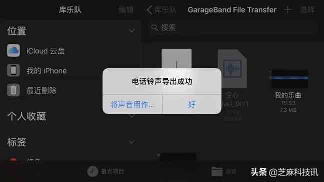 iphone怎么设置手机铃声|苹果手机设置自定义铃声教程