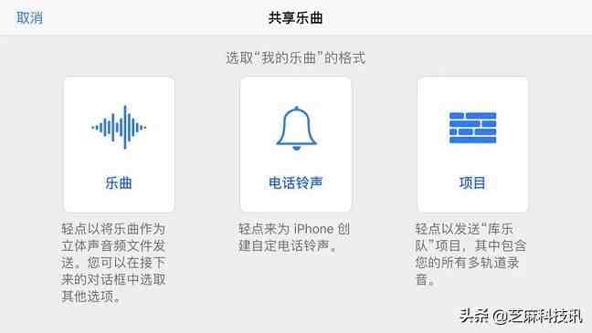 iphone怎么设置手机铃声|苹果手机设置自定义铃声教程