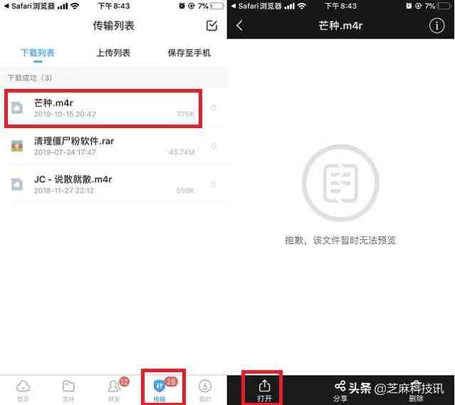 iphone怎么设置手机铃声|苹果手机设置自定义铃声教程