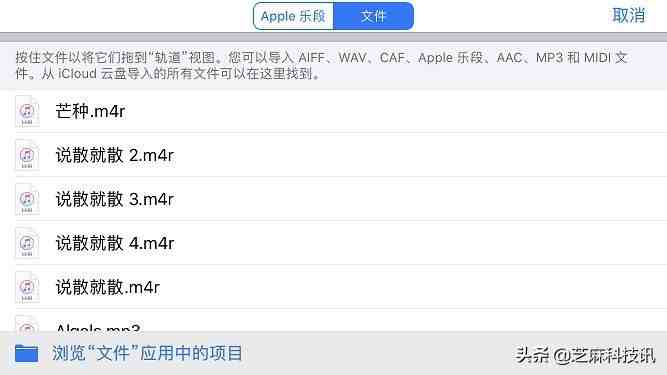 iphone怎么设置手机铃声|苹果手机设置自定义铃声教程