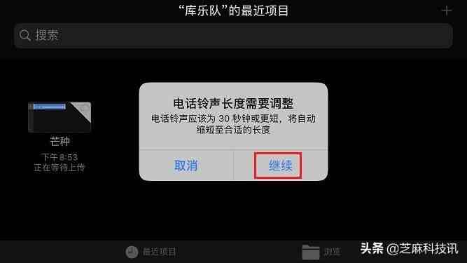 iphone怎么设置手机铃声|苹果手机设置自定义铃声教程