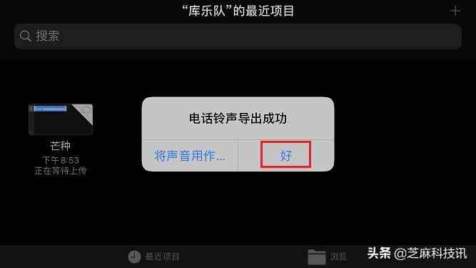 iphone怎么设置手机铃声|苹果手机设置自定义铃声教程