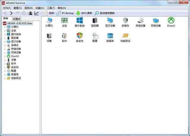 电脑CPU温度怎么查看？Windows7系统查看cpu温度的方法