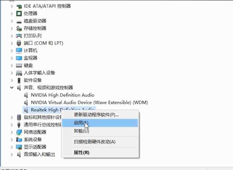 电脑耳机没声音怎么办