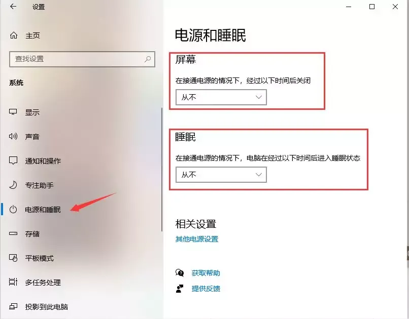 电脑自动待机|教你如何简单关闭自动休眠