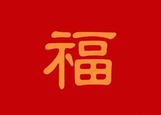 新年贺词短信|2020最美春节祝福短信