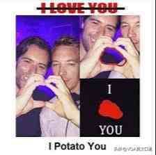 ˵I potato youʲô˼֪