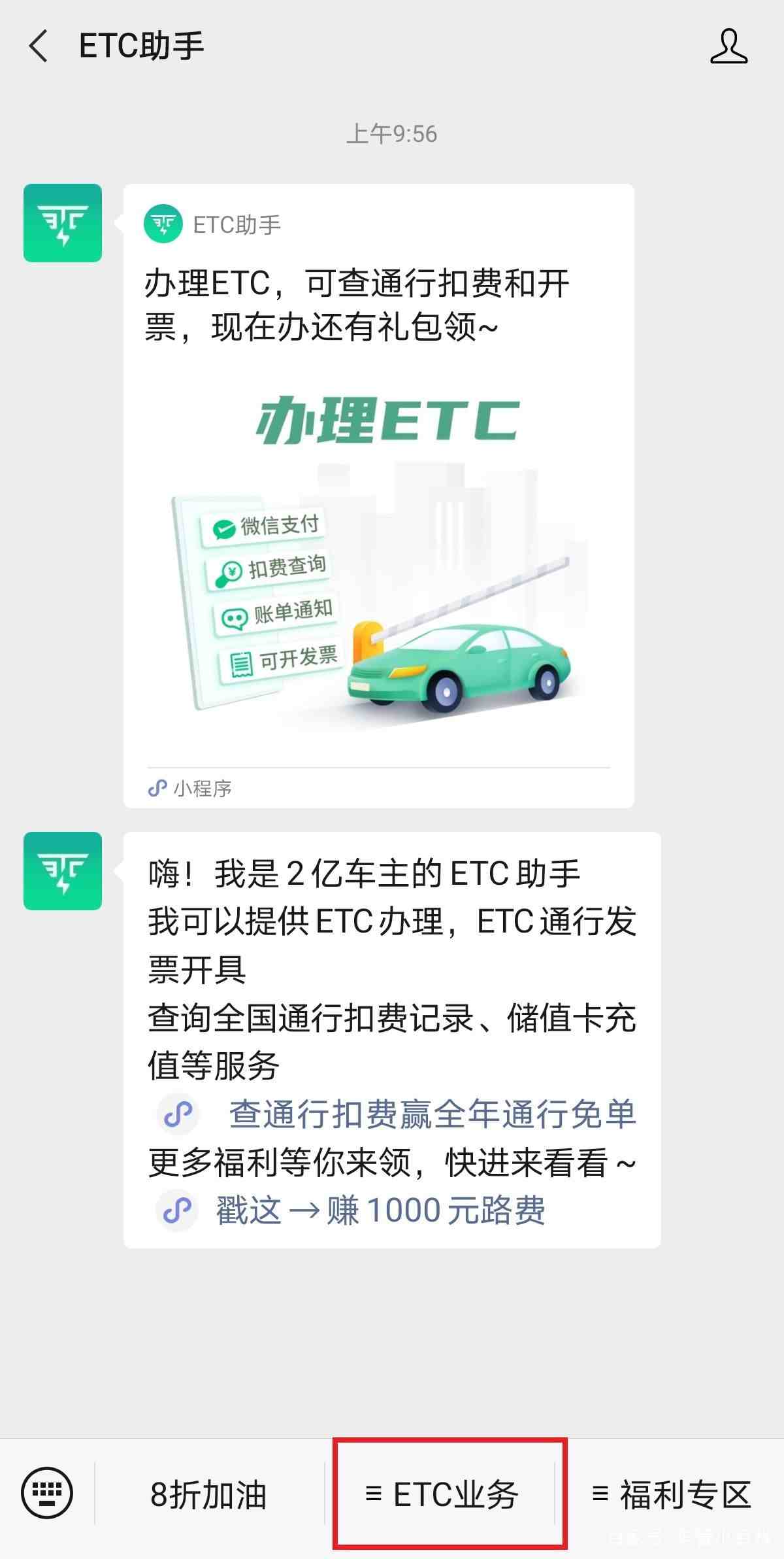 etc怎么注销？|汽车ETC如何“注销”