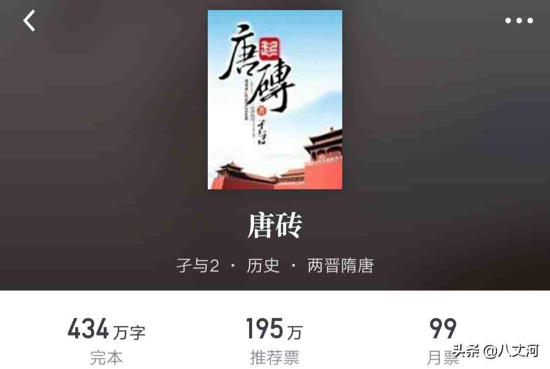 历史小说十大巅峰之作，本本经典，百看不厌！