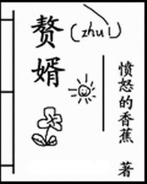 小说排行榜2011前十名|2011年最好的15本网络小说