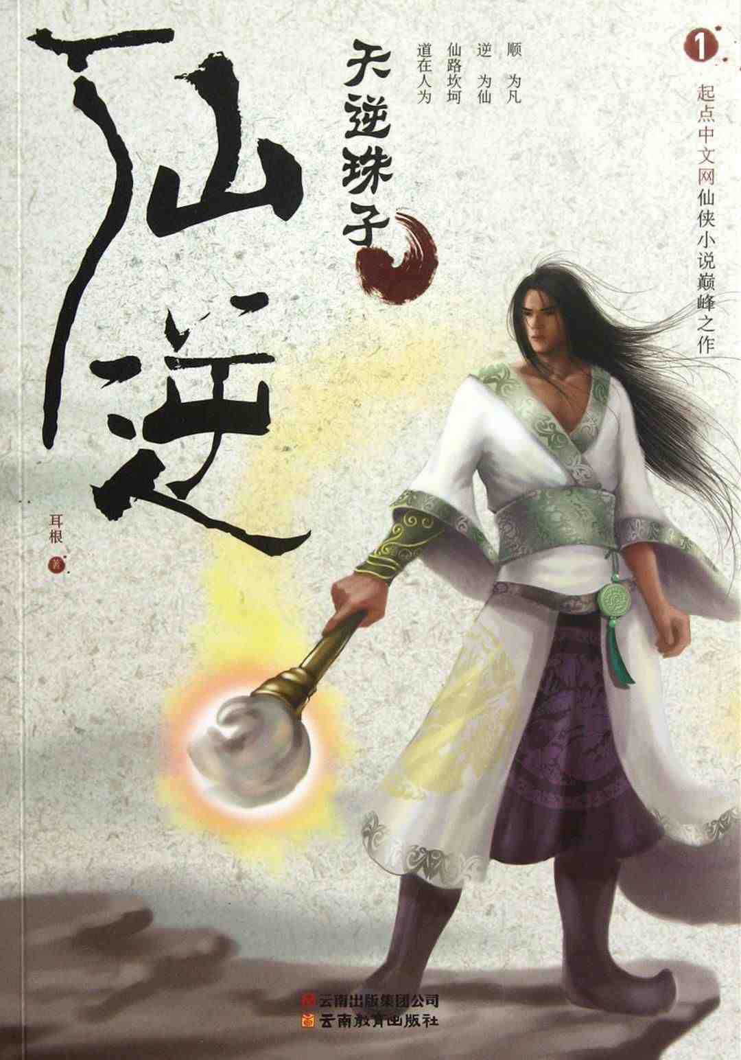 小说排行榜2011前十名|2011年最好的15本网络小说