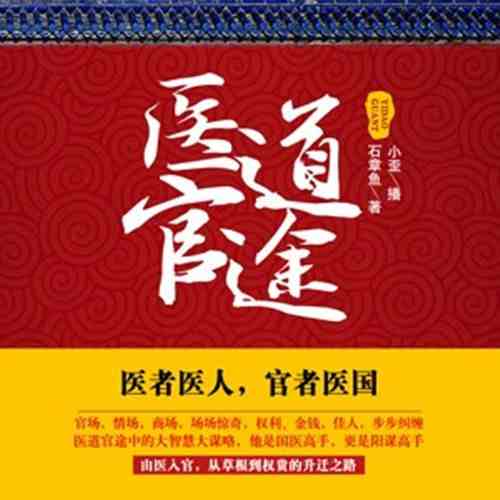 小说排行榜2011前十名|2011年最好的15本网络小说