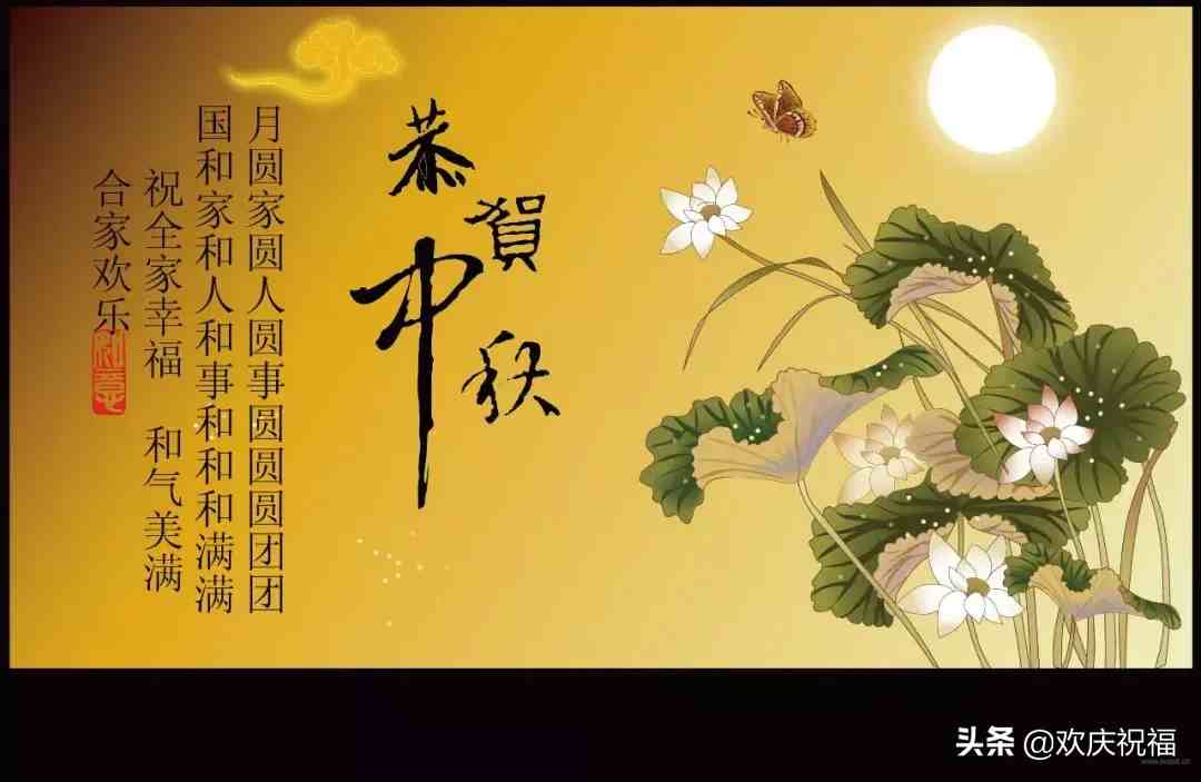 中秋快乐短信！|2019中秋节短信祝福语大全