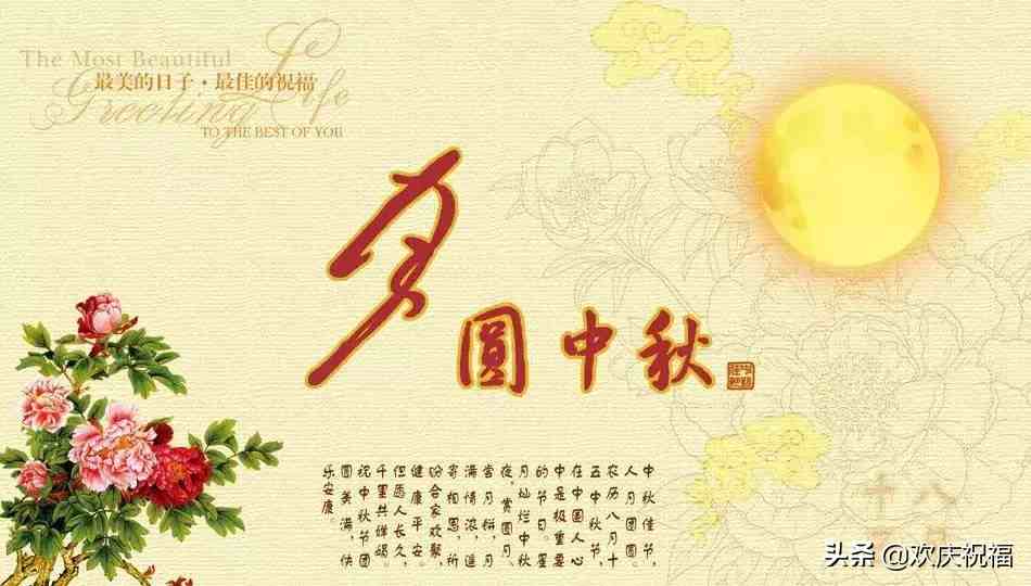 中秋快乐短信！|2019中秋节短信祝福语大全