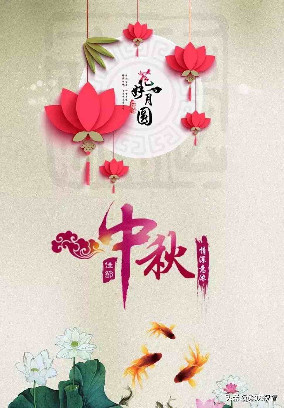 中秋快乐短信！|2019中秋节短信祝福语大全