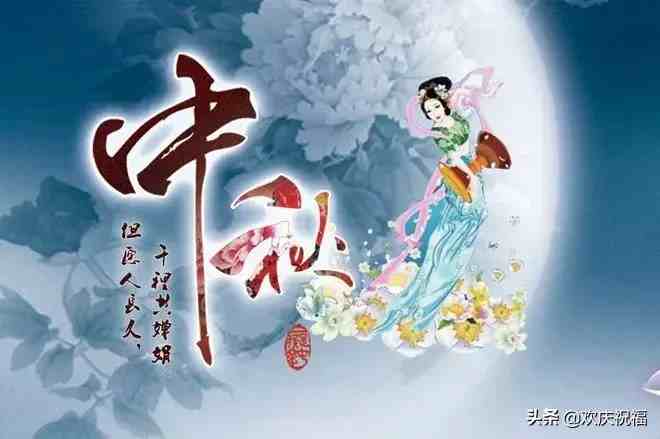 中秋快乐短信！|2019中秋节短信祝福语大全