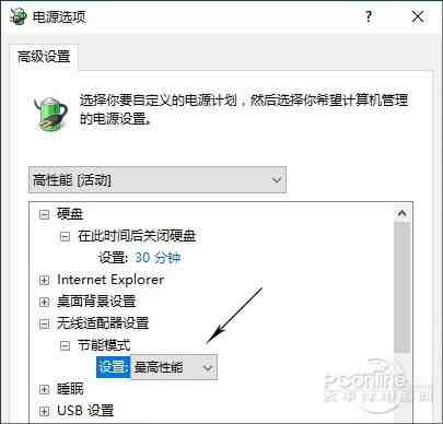 台式机使用无线网卡不稳定该怎么办 ？|一招搞定电脑WiFi不稳定问题