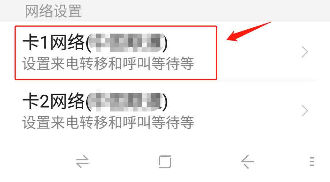 呼叫转移设置|来电转移怎么设置？