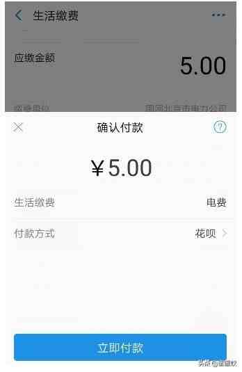 网上交电费|手机交电费怎么交？