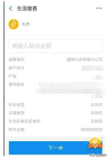 网上交电费|手机交电费怎么交？