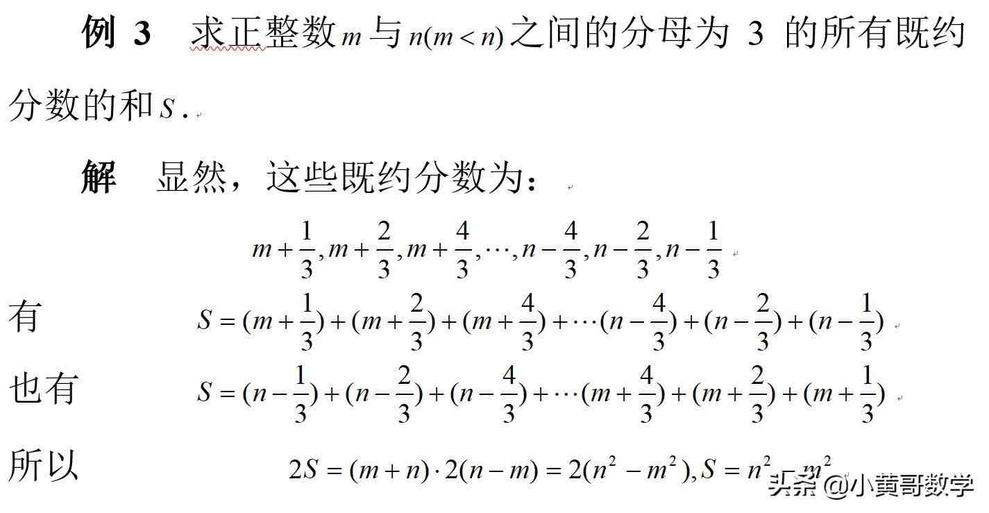 数列求和方法|数列求和的七种方法