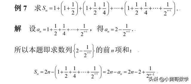 数列求和方法|数列求和的七种方法