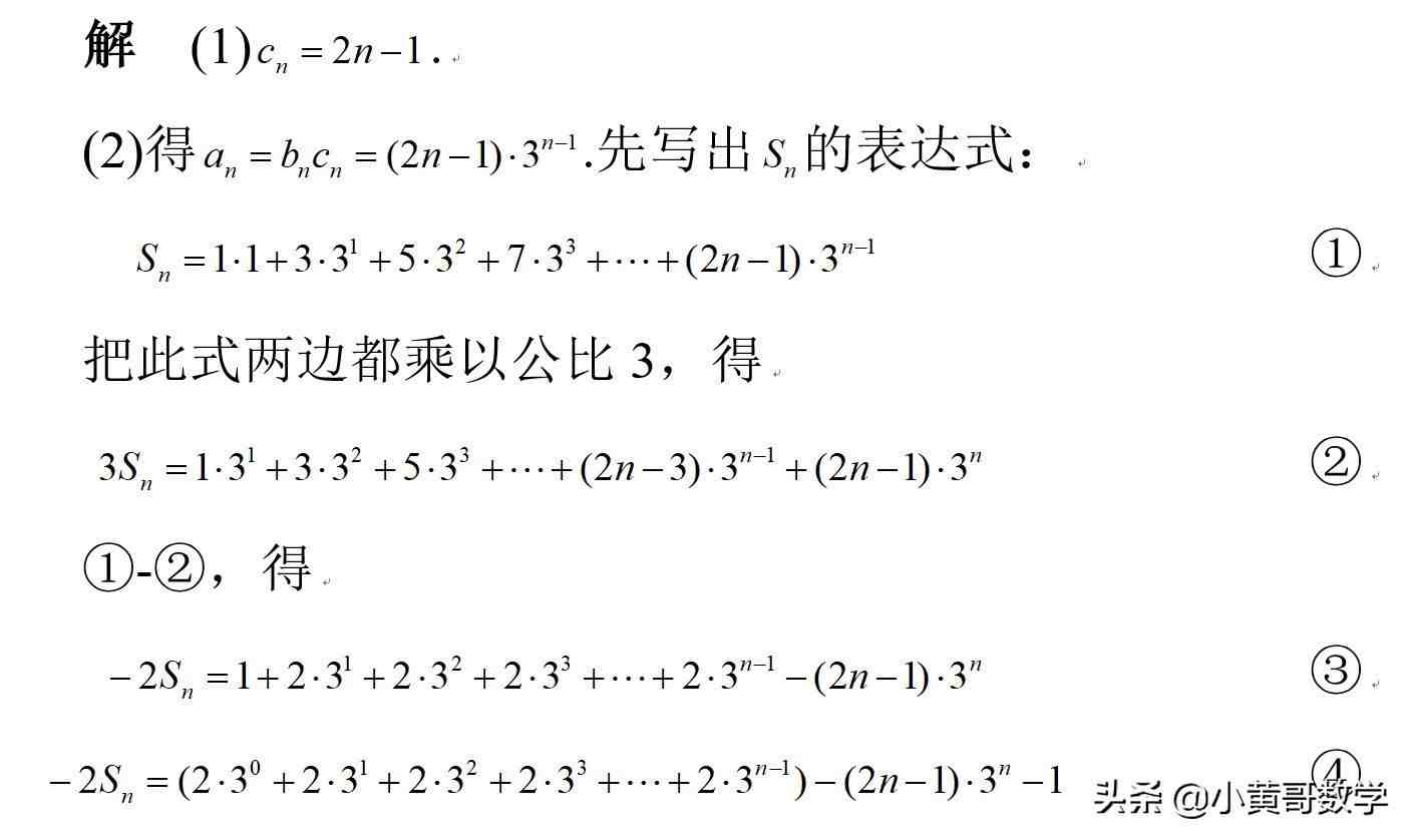 数列求和方法|数列求和的七种方法