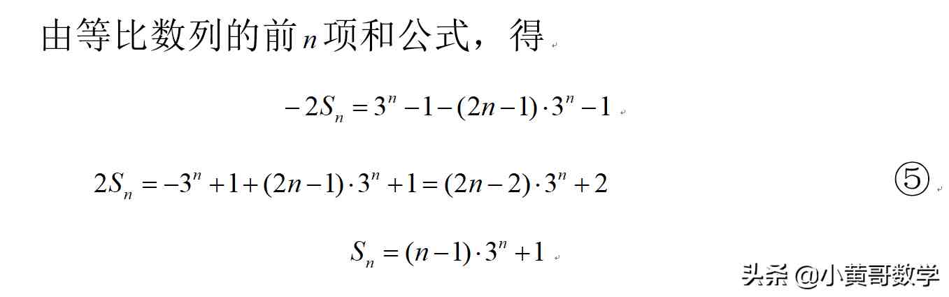 数列求和方法|数列求和的七种方法