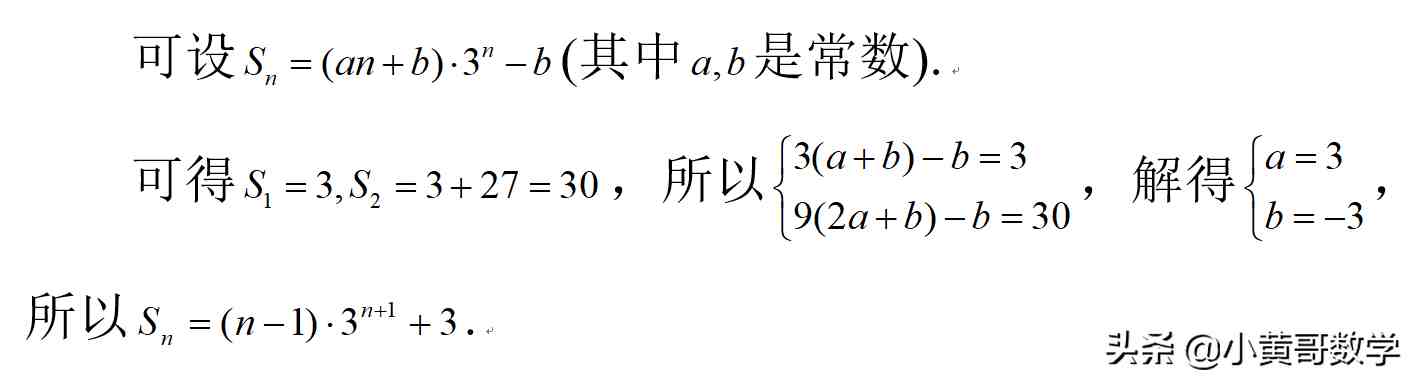 数列求和方法|数列求和的七种方法