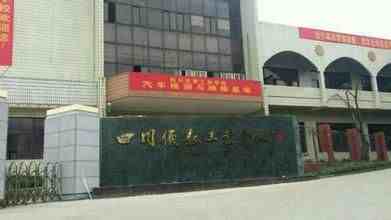 重庆公办的幼师学校有哪些_公办幼师学校推荐