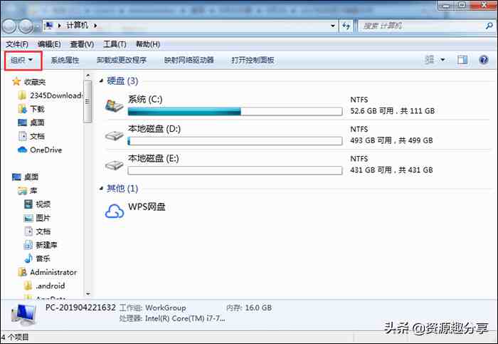 win7显示隐藏文件|Win7如何显示隐藏文件？