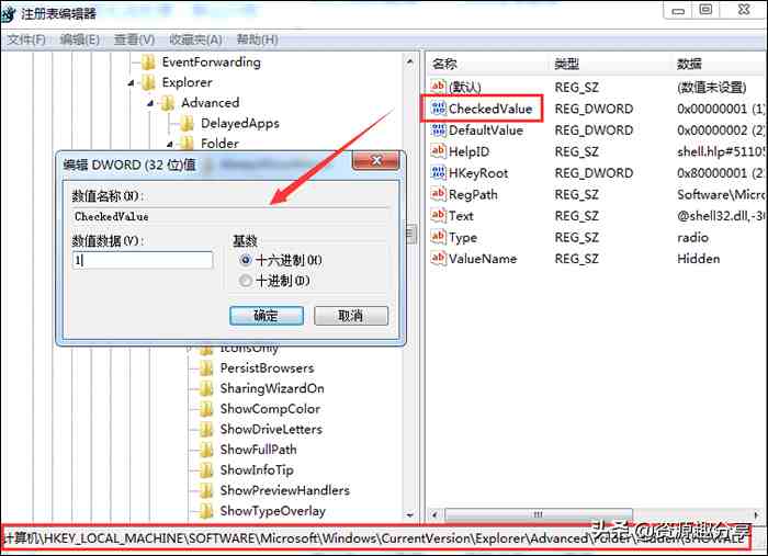 win7显示隐藏文件|Win7如何显示隐藏文件？